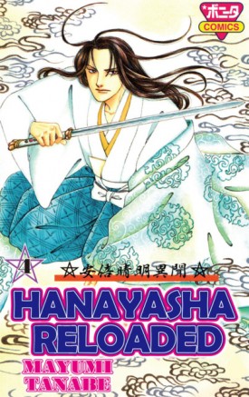 Hanayasha Reloaded v01-v04 (2017-2018)