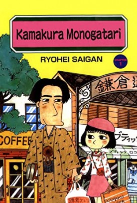 Kamakura Monogatari v01-v02 (2018) Complete